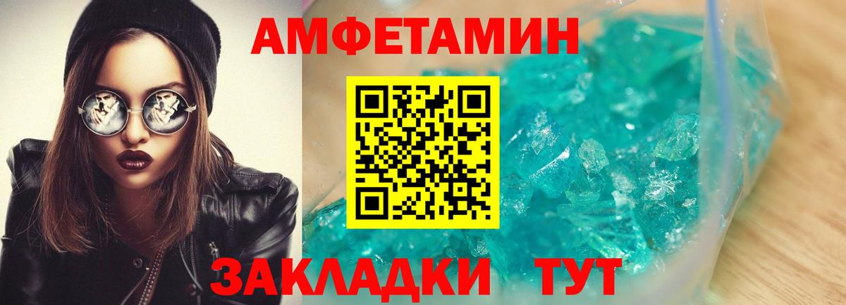 АМФ  Вход с VPN  Каспийск  АМФЕТАМИН 97% 