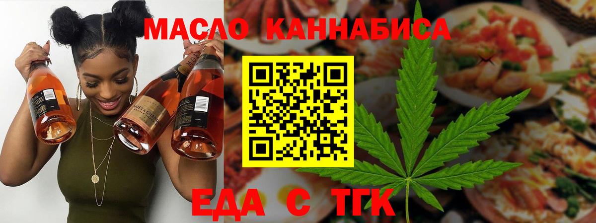 Каспийск  Cannafood конопля  Вход с VPN 