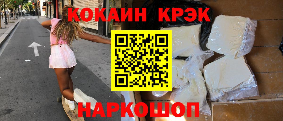 Каспийск  Кокаин  Вход с VPN  Кокаин Fish Scale  Cocaine FishScale 