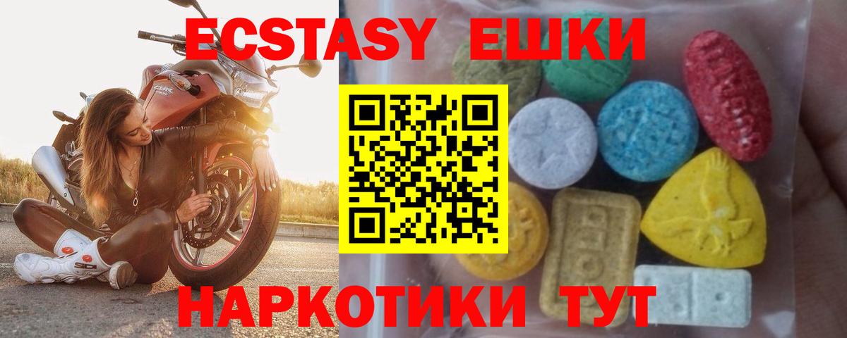 Экстази  маркетплейс формула  Каспийск  Вход с VPN  Экстази 300 mg  Экстази диски 