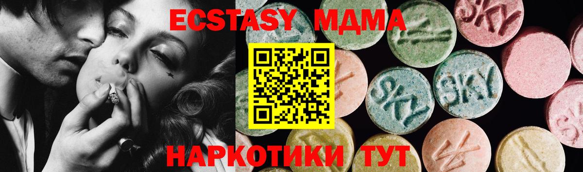 ЭКСТАЗИ 280 MDMA Каспийск