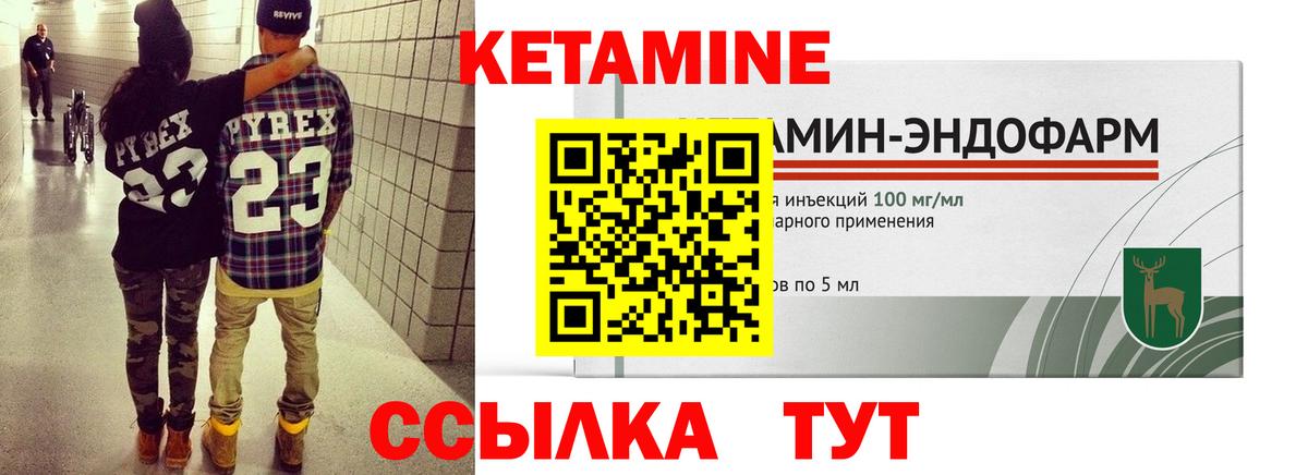 КЕТАМИН ketamine  Кетамин VHQ  Вход с VPN  Каспийск 