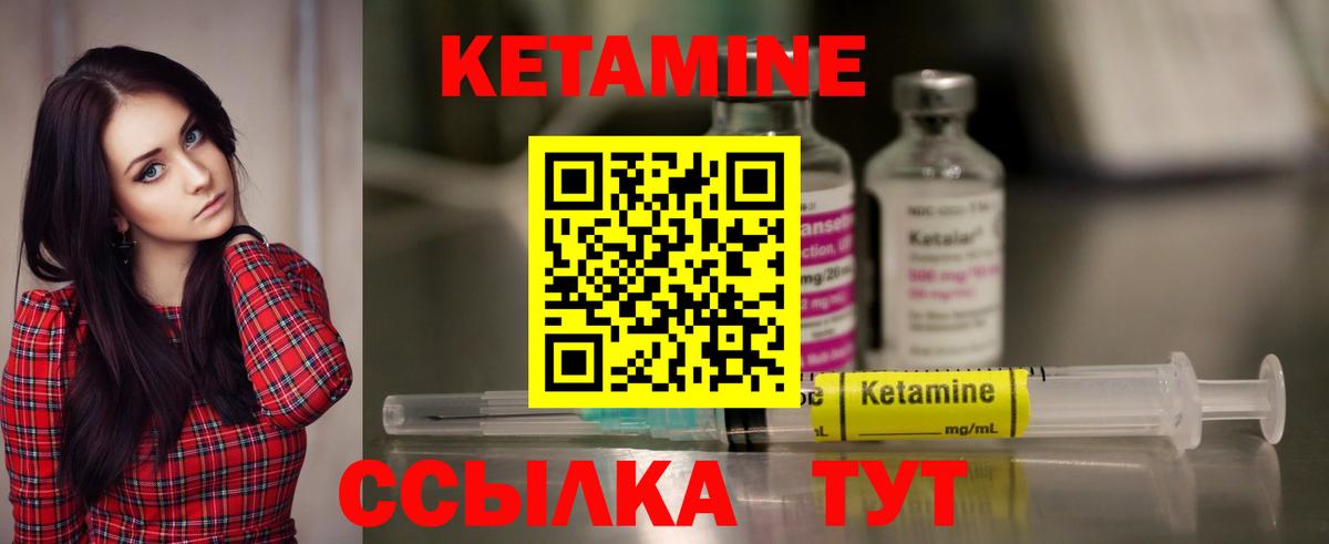 Кетамин VHQ Каспийск
