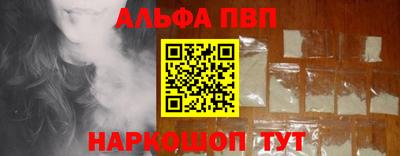 альфа пвп Кунгур