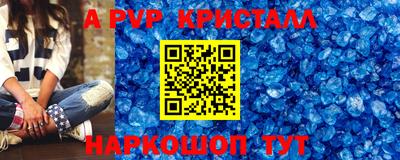 альфа пвп Кунгур