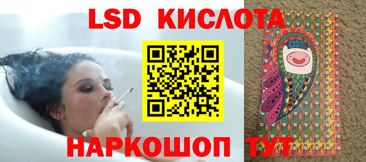 Лсд 25 экстази кислота  LSD-25 экстази ecstasy  Каспийск  Вход с VPN 