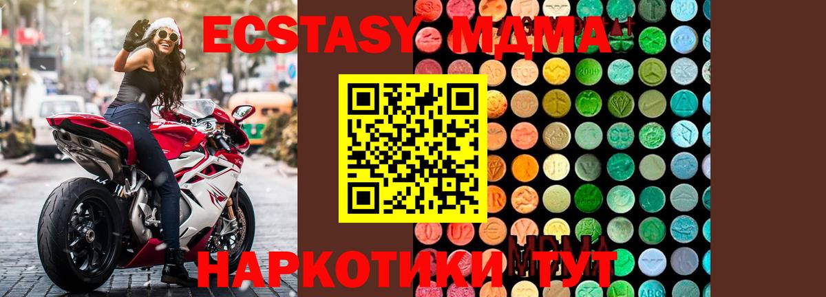 MDMA crystal Каспийск