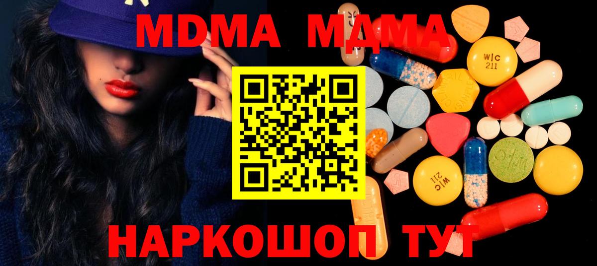 MDMA VHQ  МДМА кристаллы  Вход с VPN  Каспийск 