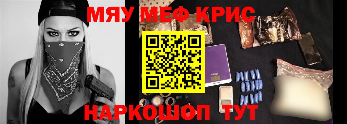 Мефедрон  Каспийск