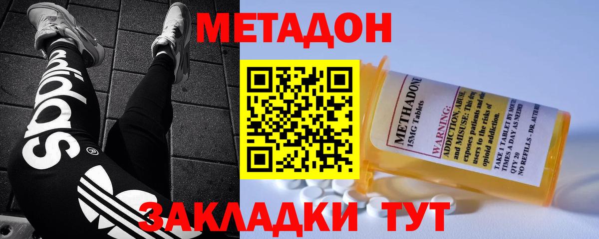 Каспийск  Метадон белоснежный  Вход с VPN  Метадон кристалл 
