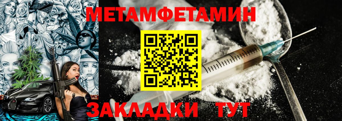 Каспийск  МЕТАМФЕТАМИН Декстрометамфетамин 99.9%  МЕТАМФЕТАМИН Декстрометамфетамин 99.9%  Вход с VPN 