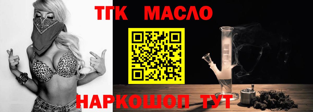 ТГК THC oil  Вход с VPN  Каспийск  Дистиллят ТГК Wax 