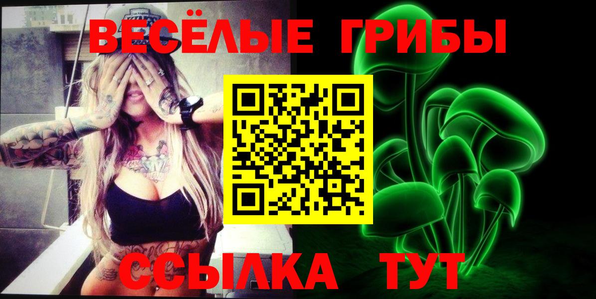 Галлюциногенные грибы MAGIC MUSHROOMS Каспийск